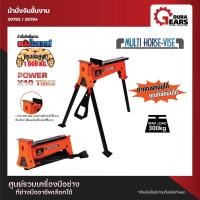 ราคา PUMPKIN 20792 - ม้านั่งจับชิ้นงาน แท่นจับชิ้นงาน ปากกาจับชิ้นงาน All in one / PUMPKIN Multi Horse-Vise ส่งเร็วมาก Normal (12713426)