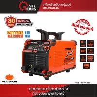 ราคา XTREME เครื่องเชื่อมอินเวอร์เตอร์ PTT-MIG120/PTT-MIG200 /PTT-CUT45AC/17923-17925 PTT-CUT45AC (12713537)