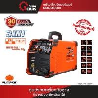 ราคา XTREME เครื่องเชื่อมอินเวอร์เตอร์ PTT-MIG120/PTT-MIG200 /PTT-CUT45AC/17923-17925 PTT-MIG200 (12713536)