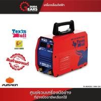 ราคา TEXAS BULL เครื่องเชื่อมIGBT MMA-250/TX-MMA250 Normal (12713641)