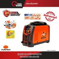 ราคา PUMPKIN เครื่องเชื่อม SCORPION WELD ตู้เชื่อม INVERTER รุ่น ECO140Plus(17904) SUPER 140A(17905) SUPER 160A(17906) SUPER 140A (12713652)