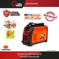 ราคา PUMPKIN เครื่องเชื่อม SCORPION WELD ตู้เชื่อม INVERTER รุ่น ECO140Plus(17904) SUPER 140A(17905) SUPER 160A(17906) SUPER 160A (12713653)