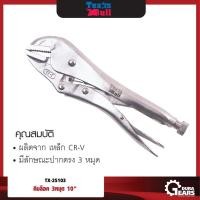 ราคา Texas Bull - คีมล็อค 3 หมุด ขนาด 10 นิ้ว TX-25103 Normal (12712942)