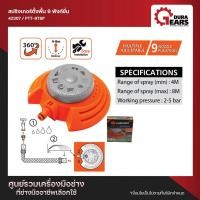 ราคา PUMPKIN สปริงเกอร์ตั้งพื้น 9 ฟังก์ชั่น รุ่น PTT-9TSP (42307) Normal (12713183)