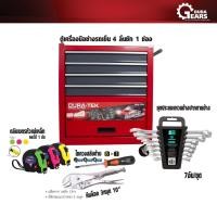 ราคา DURA-TEK - ตู้เครื่องมือช่างรถเข็น 4 ลิ้นชัก 1 ช่อง สีแดง/ฟ้า สีแดง (12713226)