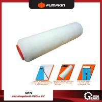 ราคา PUMPKIN - อะไหล่ แปรงลูกกลิ้งทาสี ATHENA 3/8 นิ้ว (50172) ส้ม (12713234)