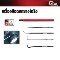 ราคา JE Tech - อุปกรณ์ถอดยางโอริง รุ่น AHP-5S Normal (12713103)
