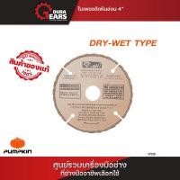 ราคา ISHII ไอชิ - ใบเพชรตัดหินอ่อน 4 (สีทอง) รุ่น IDC-10516 (27126) แผ่นตัดหินอ่อน, หินแกรนิต, กระเบื้องเซรามิก, คอนกรีด Normal (12713196)