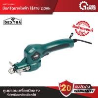 ราคา Dextra เดกตร้า มีดกรีดยางไฟฟ้า ไร้สาย อุปกรณ์ในกล่องครบชุดพร้อมแบตเตอรี่ ที่ชาร์จ และหินลับใบมีด มีดกรีดยางแบต Normal (12713723)
