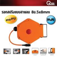 ราคา PUMPKIN - รอกสปริงแบบสายลม 8ม 5x8 mm Olympus MINI รุ่น PTT-8M58PU Normal (12713304)