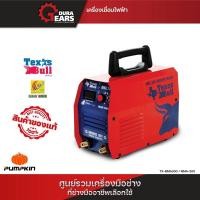 ราคา Texas Bull เครื่องเชื่อมไฟฟ้า อินเวอร์เตอร์ Inverter สำหรับเชื่อมลวด สีน้ำเงินแดง/TX-MMA300 น้ำเงินแดง (12713750)