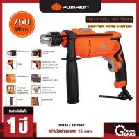 ราคา PUMPKIN J-Series สว่านไฟฟ้ากระแทก 16 มม 750W เจาะปูน ไม้ เหล็ก ใช้งานได้ต่อเนื่องแรงไม่ตก รุ่น J-D1620 (50234) ส้ม (12712827)