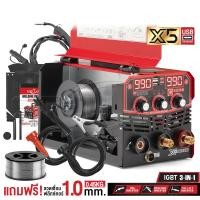 ราคา STELLAR ตู้เชื่อมไฟฟ้า 3 ระบบ X-SERIES รุ่น MIG/MMA/TIG-990 พร้อมระบบ FLUX CORED, MIG, TIG LIFT และ MMA อุปกรณ์ครบชุด MIG X-Series MGT-X5 (12735395)