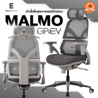 ราคา Ergotrend เก้าอี้เพื่อสุขภาพ รุ่น Malmo สีเทา (12735471)