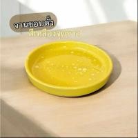 ราคา พุทธสิทธิ์เซรามิค จานขอบตั้ง จานทานข้าว เซรามิคสไตล์ญี่ปุ่นแท้ 1 เซ็ต (6,7,8 นิ้ว) เหลืองจุดขาว (12734459)