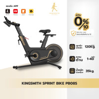 ราคา Kingsmith Sprint Bike PB08S จักรยานออกกำลังกาย แรงต้านแม่เหล็ก 40 ระดับ รองรับแอป KS Fit รับประกัน 1 ปี Black (12734662)