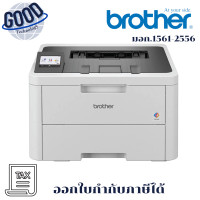 ราคา BROTHER เครื่องปริ้นเตอร์เลเซอร์ รุ่น HL-L3280CDW สีขาว ประกันศูนย์ (12735065)