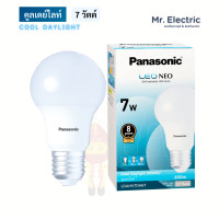 ราคา Panasonic หลอดไฟ LED Bulb NEO ขั้ว E27 นีโอ 7W แสงขาว 6500K (12089459)