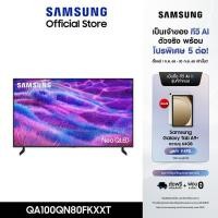 ราคา [Pre-order จัดส่งฟรี] SAMSUNG 100 นิ้ว NeoQLED QN80F 4K Tizen OS SMART AI TV Mini LED (2025) QN80F Series รุ่น QA100QN80 (12728002)