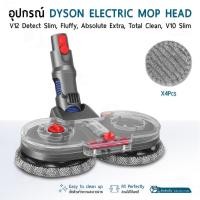 ราคา Orz - 2in1 หัวม็อบถูพื้น ไฟฟ้า สำหรับ V12 Detect Slim / V10 Slim แถมฟรี ผ้าถู 4 ชิ้น อะไหล่หัวม็อบ หัวดูดฝุ่นไฟฟ้า (12735115)