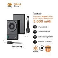 ราคา Commy Powerbank พาวเวอร์แบงค์ Magsafe 5000 mAh ชาร์จเร็ว 22.5W มีสายในตัว ชาร์จหูฟังไร้สายได้ W003 ขาว (12736032)