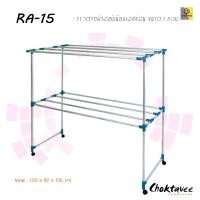ราคา Choktavee Furniture ราวตากผ้าอลูมิเนียม เอสล่อน (มี 4 รูปแบบ) RA-15 (12735819)