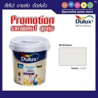 ราคา ดูลักซ์ อินสไปร์ สีทาฝ้าเพดาน - สีควันบุหรี่ ขนาด 9 ลิตร (Promotion) (12736068)