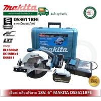 ราคา MAKITA DSS611RFE เลื่อยวงเดือน 18V MAKITA ครบชุดพร้อมใช้งาน เลื่อย เลื่อยไร้สาย DSS611 (12735619)