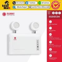 ราคา SUNNY Emergency Light โคมไฟฉุกเฉิน รุ่น SG212CD4 LED 12W สำรองไฟได้นาน 4 ชม. | ระบบ Auto Check | ระบบ Auto Test (12736094)