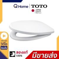 ราคา TC281SJ TOTO ฝารองนั่งชักโครก ทางรียาว Soft Close TC281SJ (10268056)