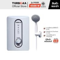 ราคา TURBORA เครื่องทำน้ำอุ่น รุ่น P4500 4500 Watt พลาสติก ABS WHITE (10395891)