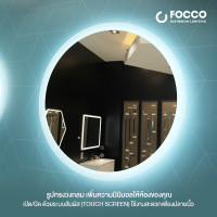 ราคา FOCCO กระจกไฟ M0001 ทรงกลม SOFIA TOUCH ขนาด 3.2x80x80ซม. Mirror 3.2 x 80 x 80 cm. SOFIA TOUCH (10502763)