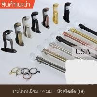 ราคา KACEE ราวแขวนผ้าม่านรางเหล็กหัวคริสตัล 19 มม. รหัส TN19-DI 100 สีทอง (10634741)