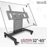 ราคา orz - ขาตั้งทีวี มีล้อ 32-65 นิ้ว ชั้นวางทีวี ขาตั้งทีวีแบบเคลื่อนที่ ขาตั้งทีวีมีล้อ ขาแขวนทีวี mobile tv stand mount (12254774)