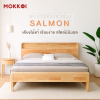 ราคา MOKKOI Wood Bed เตียงนอน สไตล์มินิมอล ที่มาพร้อมกับไฟ LED และพร์อตชาร์จ USB เตียงไม้ยางพาราแท้ ขนาด 5 ฟุต (12655398)