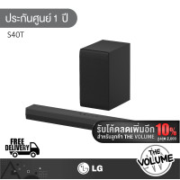 ราคา [เหลือ 2,612.-] LG Soundbar S40T ลำโพงซาวด์บาร์ | 2.1 Ch 300W | Dolby Digital (12709329)