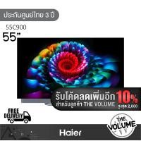 ราคา HAIER รุ่น H55C900UX (55") OLED TV 4K Google TV | C900UX | รุ่นปี 2024 (12710017)