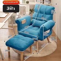 ราคา DUDEE โซฟาปรับนอน SF-16 เก้าอี้โซฟา เก้าอี้พักผ่อน SF-16 สีฟ้า,โซฟา+ขาพัก (12716756)