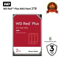 ราคา WD Red Plus 2TB 128MB 5400RPM NAS HDD (WD20EFPX) (12714901)