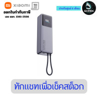 ราคา Xiaomi 165W Power Bank 10000 mAh พาวเวอร์แบงค์ 6 เดือน (12736247)