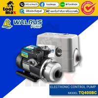 ราคา WALRUS ปั้มน้ำอัตโนมัติแรงดันคงที่ 370W รุ่น TQ400BC พร้อมฝาครอบ ควบคุมด้วยอิเลคทรอนิคส์ ปั๊มวอรัส เสียงเงียบ ของแท้100% (12736427)