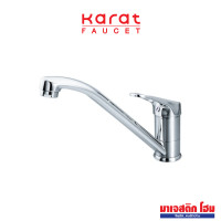 Karat Faucet ก๊อกซิงค์เดี่ยวแบบก้านโยกติดบนเคาน์เตอร์ รุ่น HO60-50