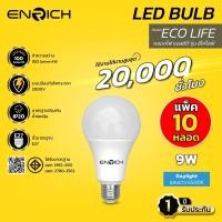ราคา ENRICH รุ่น ECO LIFE ขนาด 9W หลอดไฟ LED แสงขาว (แพ็ค 10 หลอด) หลอดไฟบ้าน ประหยัดไฟ หลอดไฟ 9W Daylight หลอดไฟ LED (10898328)