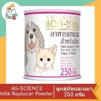 ราคา AG-Science Milk Replacer Powder อาหารแทนนมแบบผง สำหรับ ลูกสุนัข ลูกแมว อายุ 3 วันขึ้นไป (1 กระป๋อง) 250 กรัม (10996195)