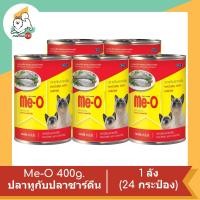 ราคา Me-O อาหารแมว ขนาด 400 กรัม ยกลัง 24 กระป๋อง รสปลาทูน่า (10996002)