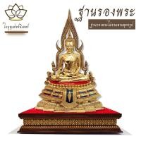 ราคา ใบบุญเฟอร์นิเจอร์ ฐานรองพระ ฐานพระพิฆเนศ ใบบุญเฟอร์นิเจอร์ ฐานรองพระ แท่นวางพระ B021 9 x 9 นิ้ว (12159249)
