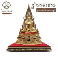 ราคา ใบบุญเฟอร์นิเจอร์ ฐานรองพระ แท่นวางพระ ฐานรองพระบูชา ฐานตั้งพระ สูง 1.2 นิ้ว B014 16 x 10 นิ้ว (12156540)