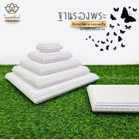 ราคา ใบบุญเฟอร์นิเจอร์ ฐานพระสีขาว ฐานพระพุทธรูป ฐานพระมินิมอล สูง 1.1 นิ้ว B029 9 X 9 นิ้ว (12146538)