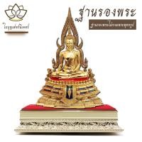 ราคา ใบบุญเฟอร์นิเจอร์ ฐานรองพระ แท่นวางพระ ฐานรองพระพุทธรูป ฐานวางพระ ฐานพระ B010 9 X 9 นิ้ว (12173669)
