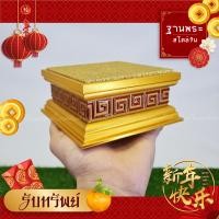 ราคา ใบบุญเฟอร์นิเจอร์ ฐานพระพิฆเนศ ฐานรองพระ แท่นวางพระ ฐานรองพระพุทธรูป ฐานวางพระ ฐานพระ B037 8x8 นิ้ว (12173173)